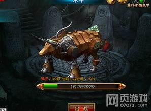 天書世界激活木牛所需元寶及紙元寶詳解