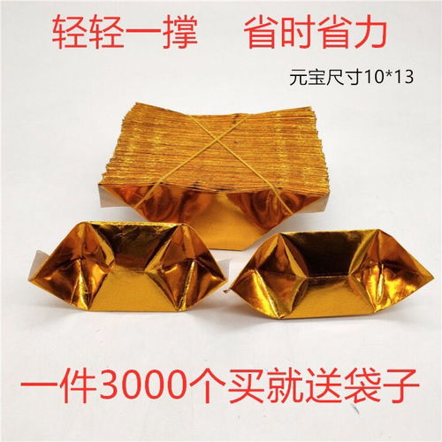 祭祀文化的現(xiàn)代傳承 元寶紙半成品與元寶機的便捷選擇