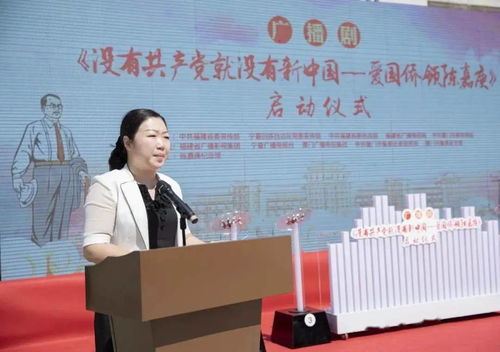 《沒(méi)有共產(chǎn)黨就沒(méi)有新中國(guó)》 閩寧攜手打造廣播影視新篇章