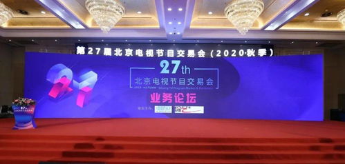 直擊秋交會 業(yè)界共議劇集市場熱點(diǎn)，探尋創(chuàng)新突破新路徑